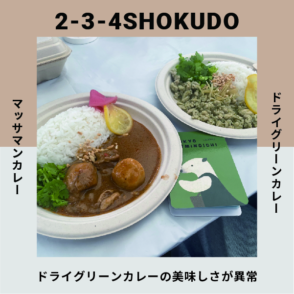 カレーの写真