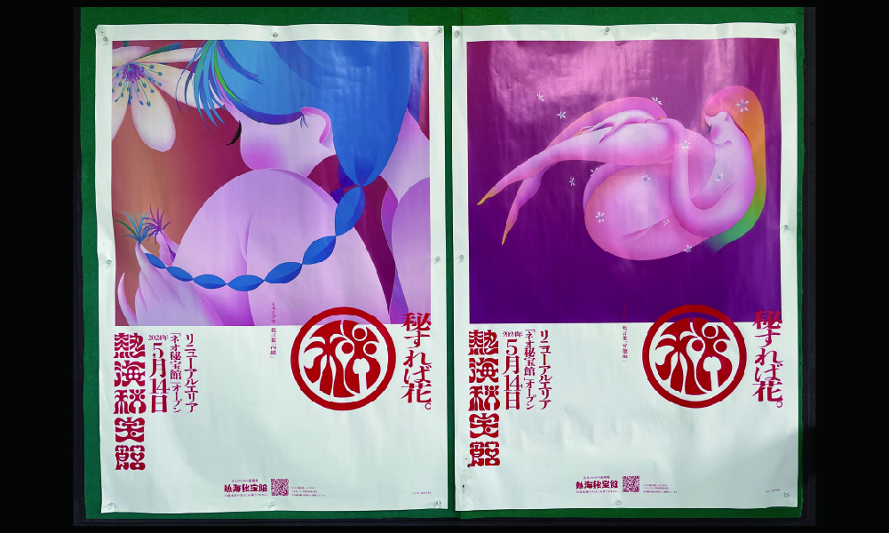 熱海秘宝館写真