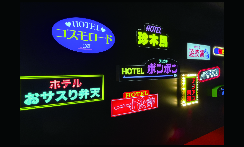 熱海秘宝館写真