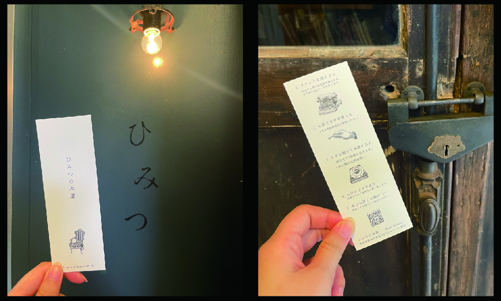 ひみつの本屋写真