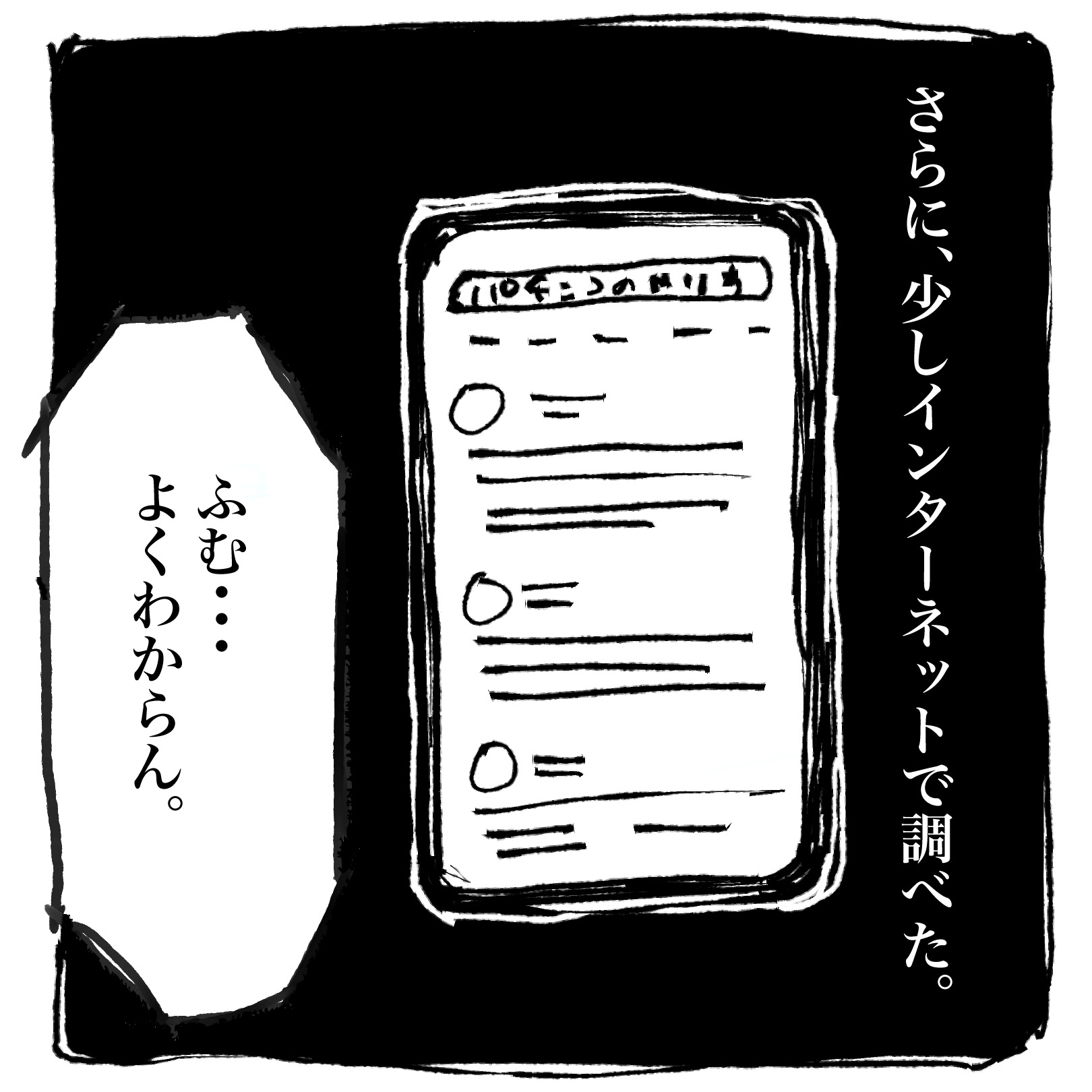 パチンコ漫画画像