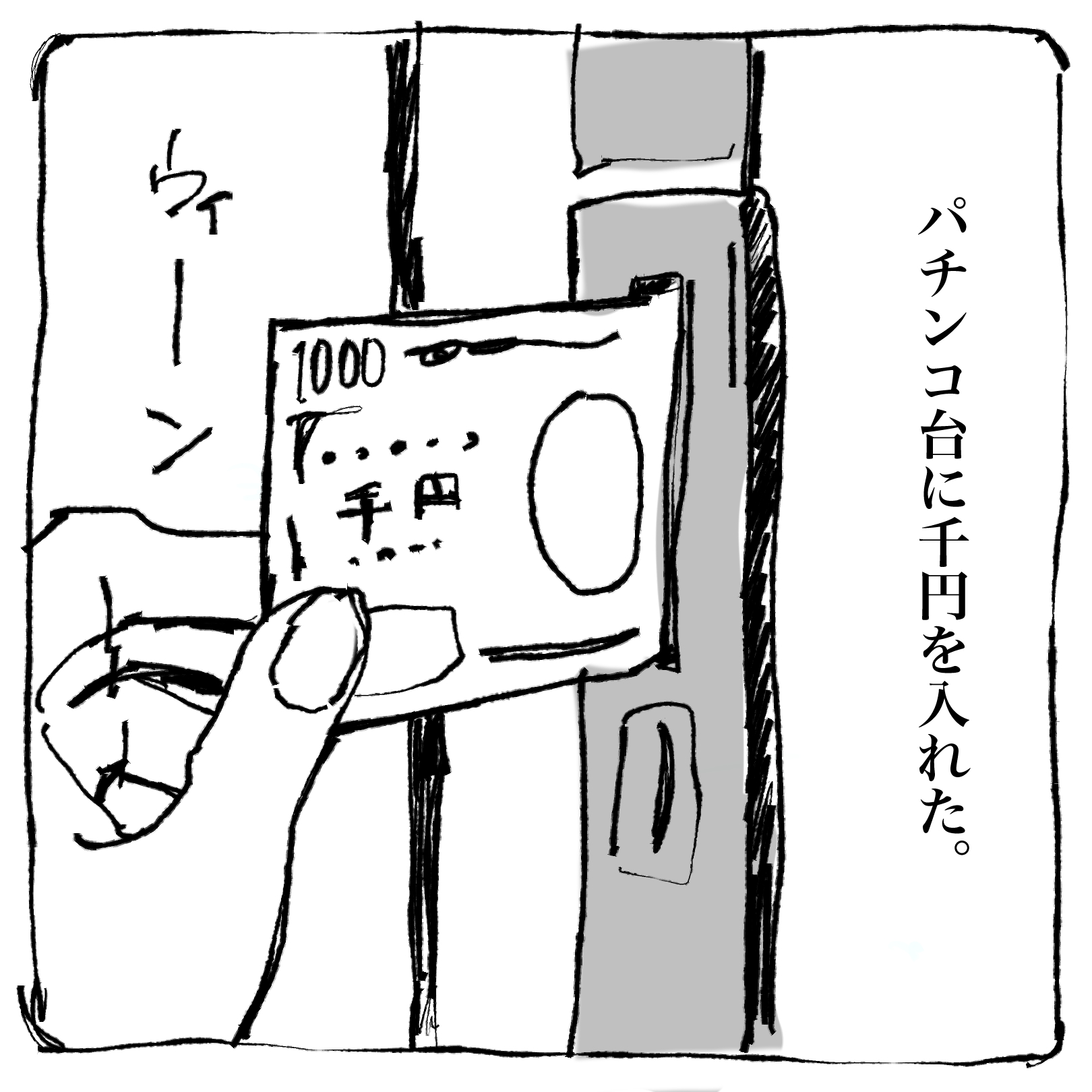 パチンコ漫画画像