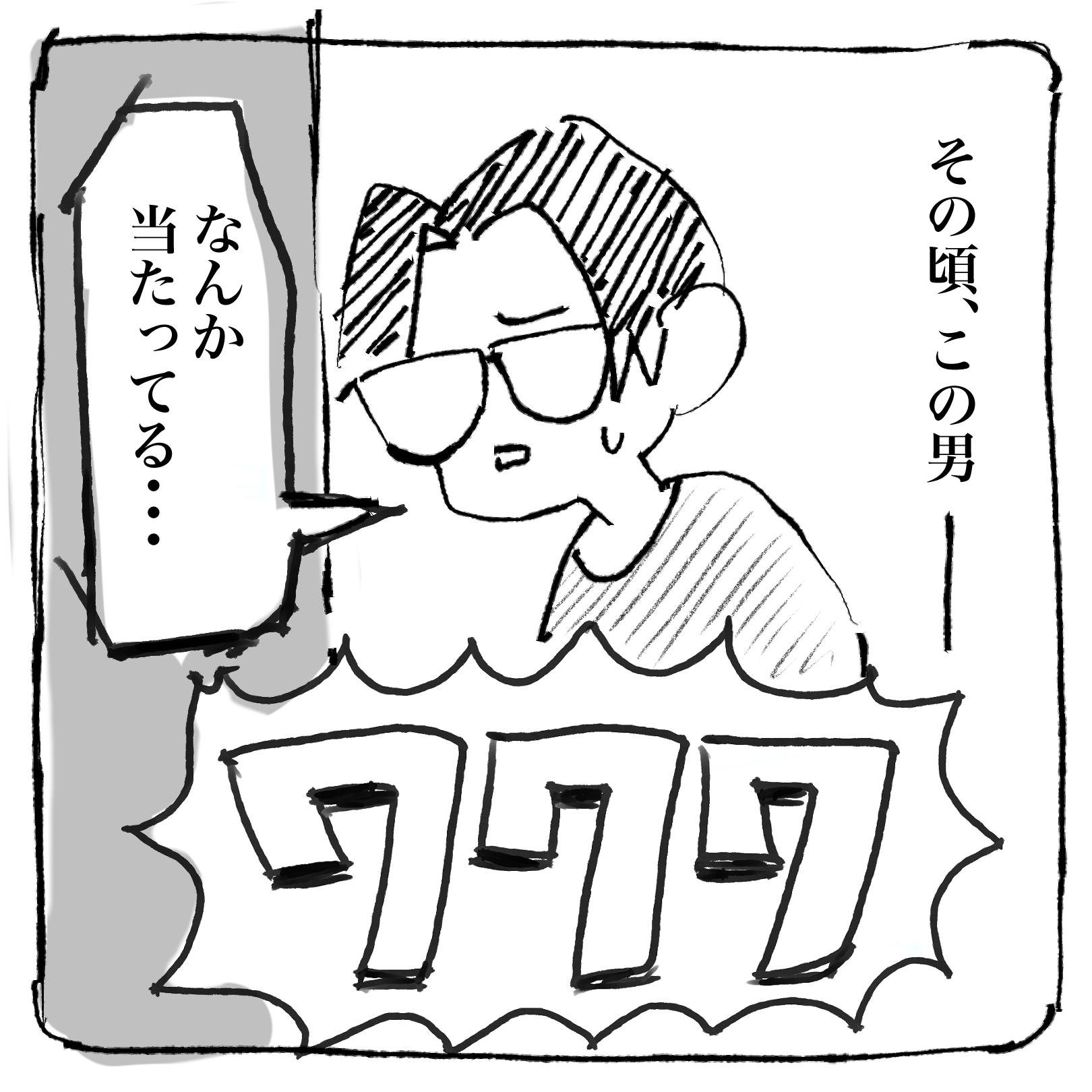 パチンコ漫画画像