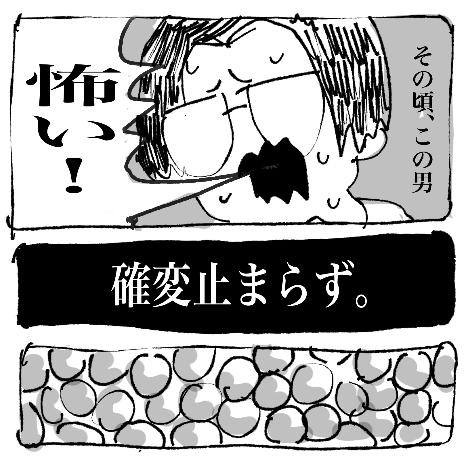 パチンコ漫画画像