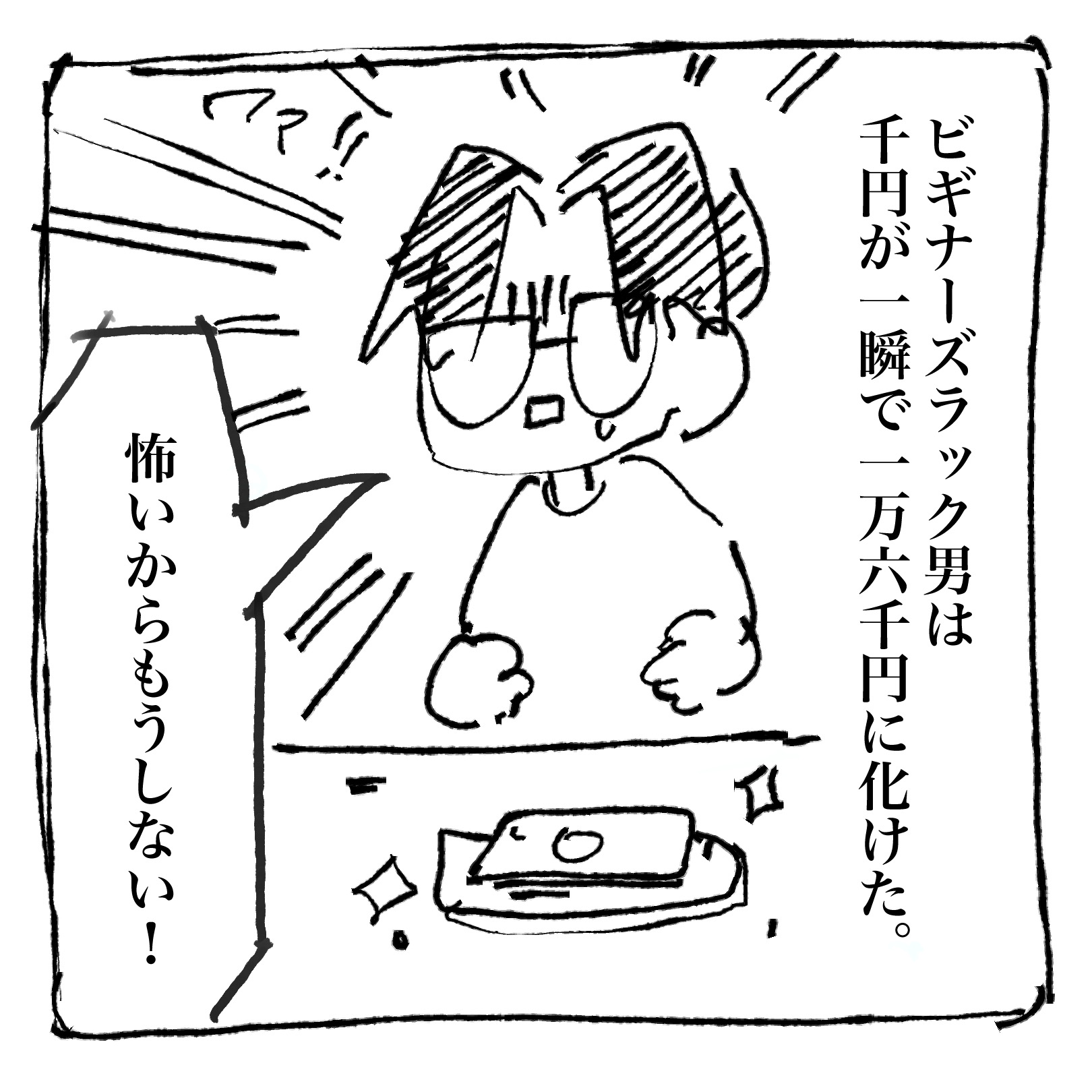 パチンコ漫画画像