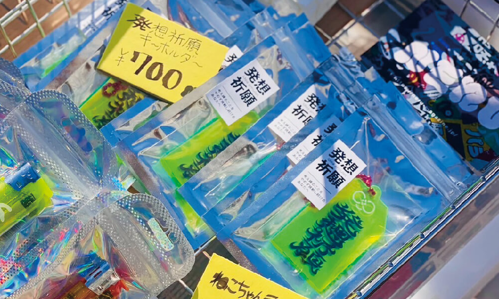 発想祈願キーホルダー画像