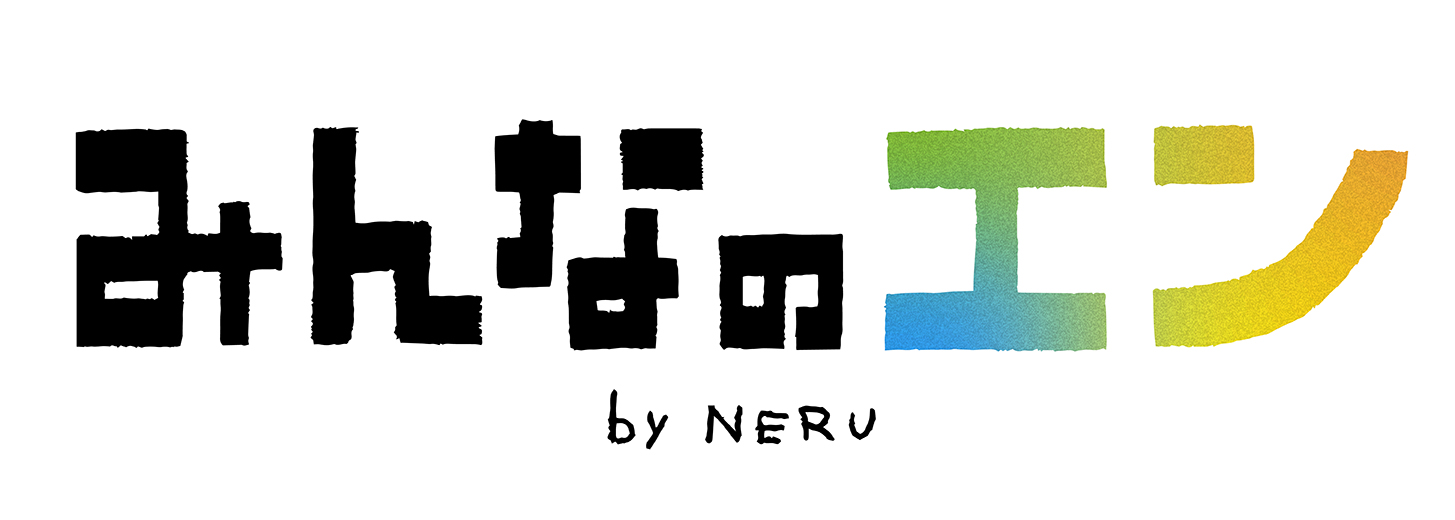 みんなのエン part5