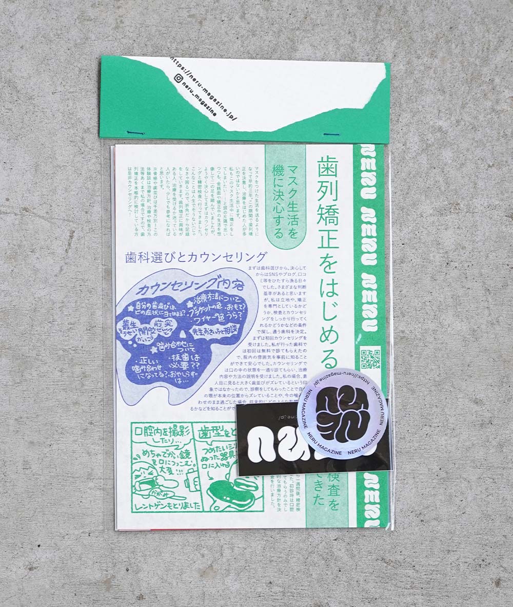 歯列矯正をはじめるぞ。Part.1写真