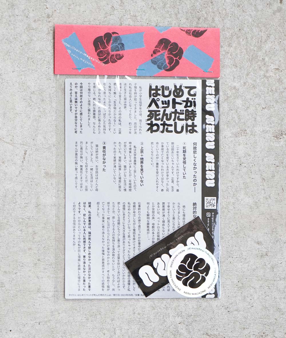 はじめてペットが死んだ時わたしは写真