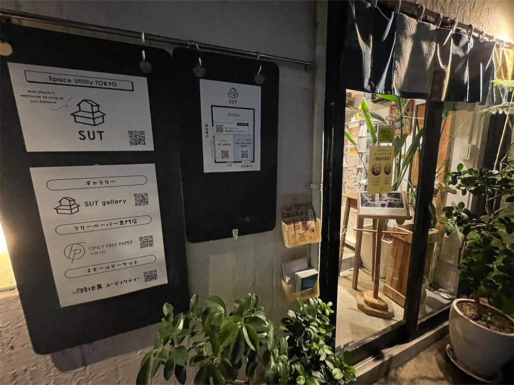 ONLY FREE PAPER 東京支店写真