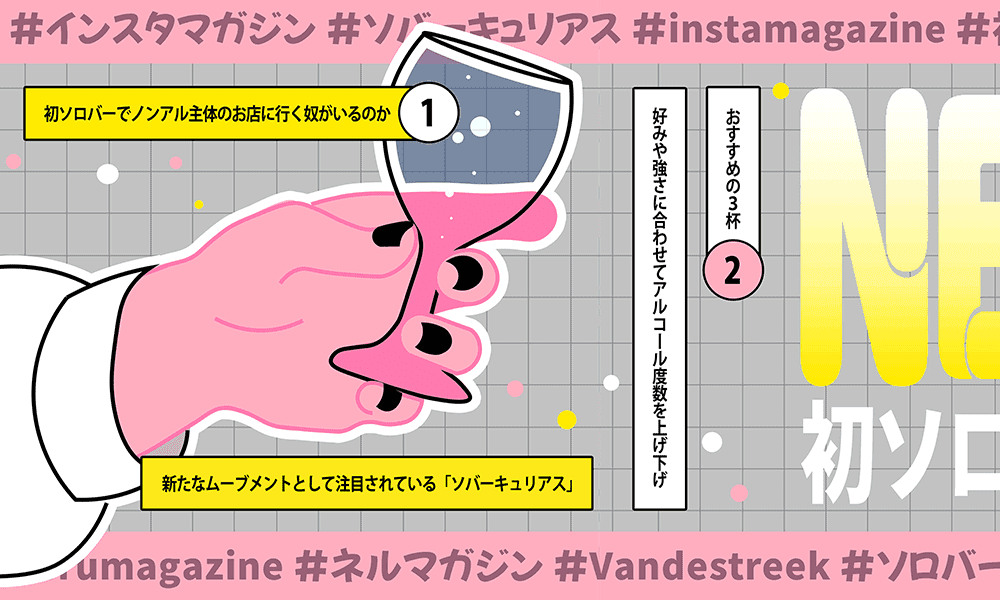 初ソロバーデビューです。