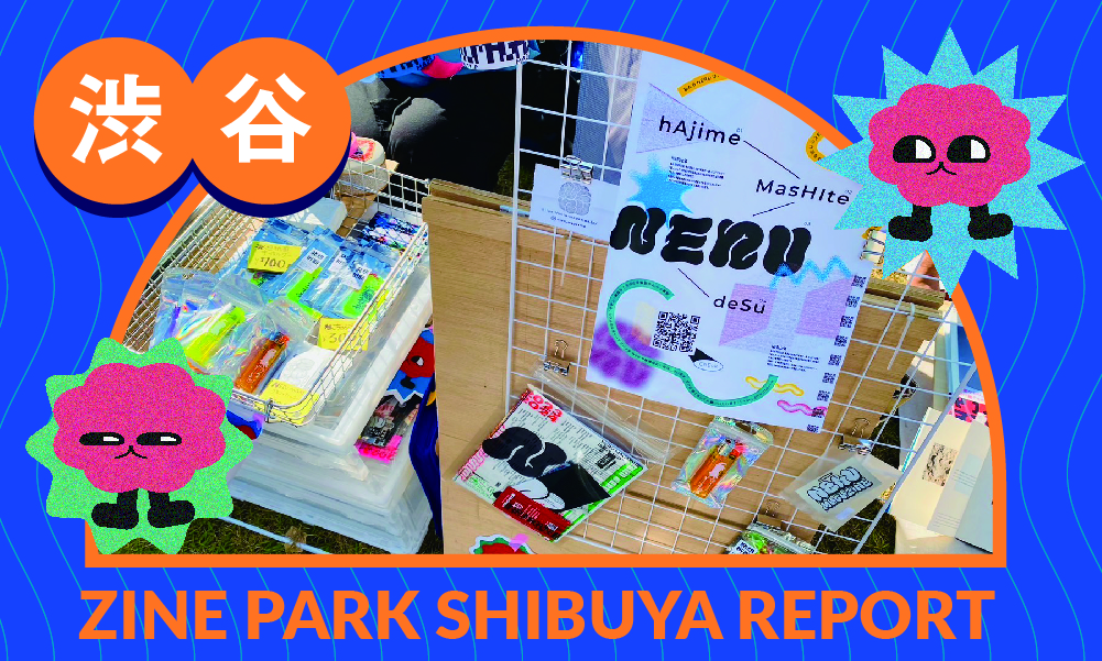 ZINE PARK SHIBUYA出店レポート