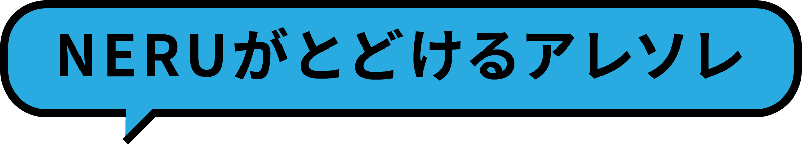 吹き出し画像